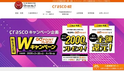 クラスコHPのキャプチャ